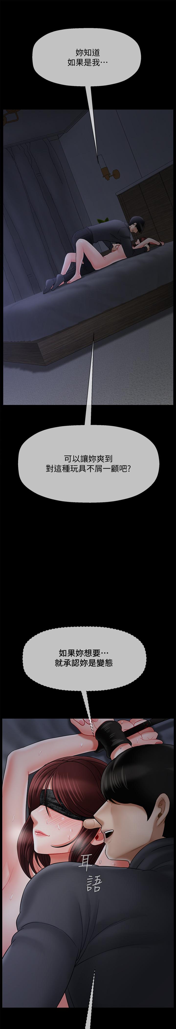 第27話-你老公在對面 - 第44.jpg页
