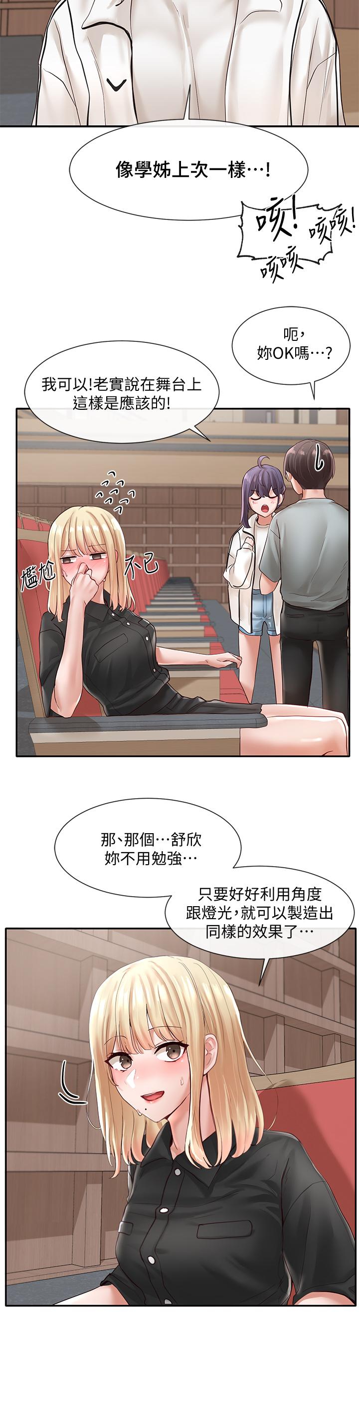 第62話-越痛，越爽 - 第35.jpg页