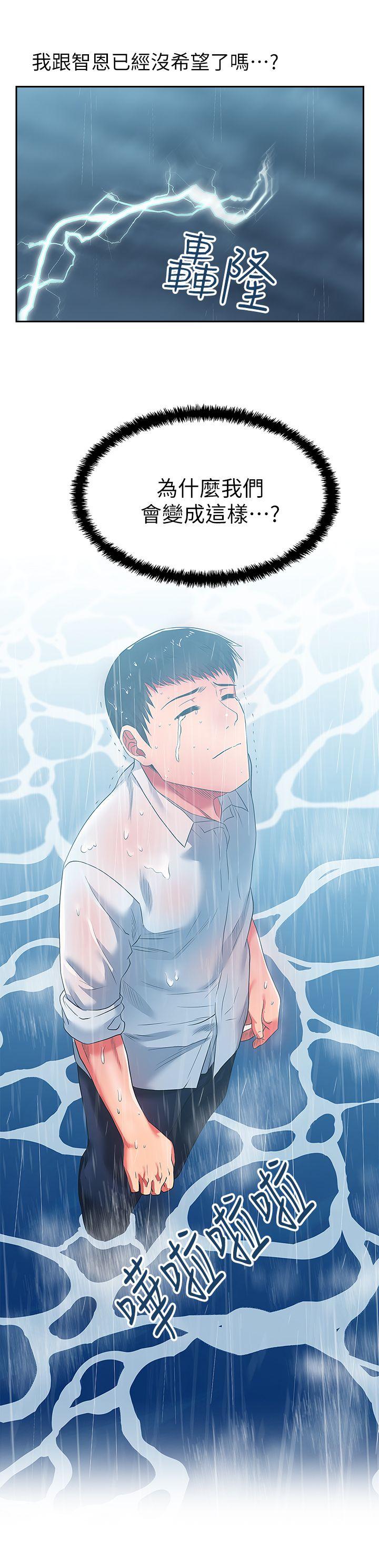 第21话-身体的安慰 - 第2.jpg页