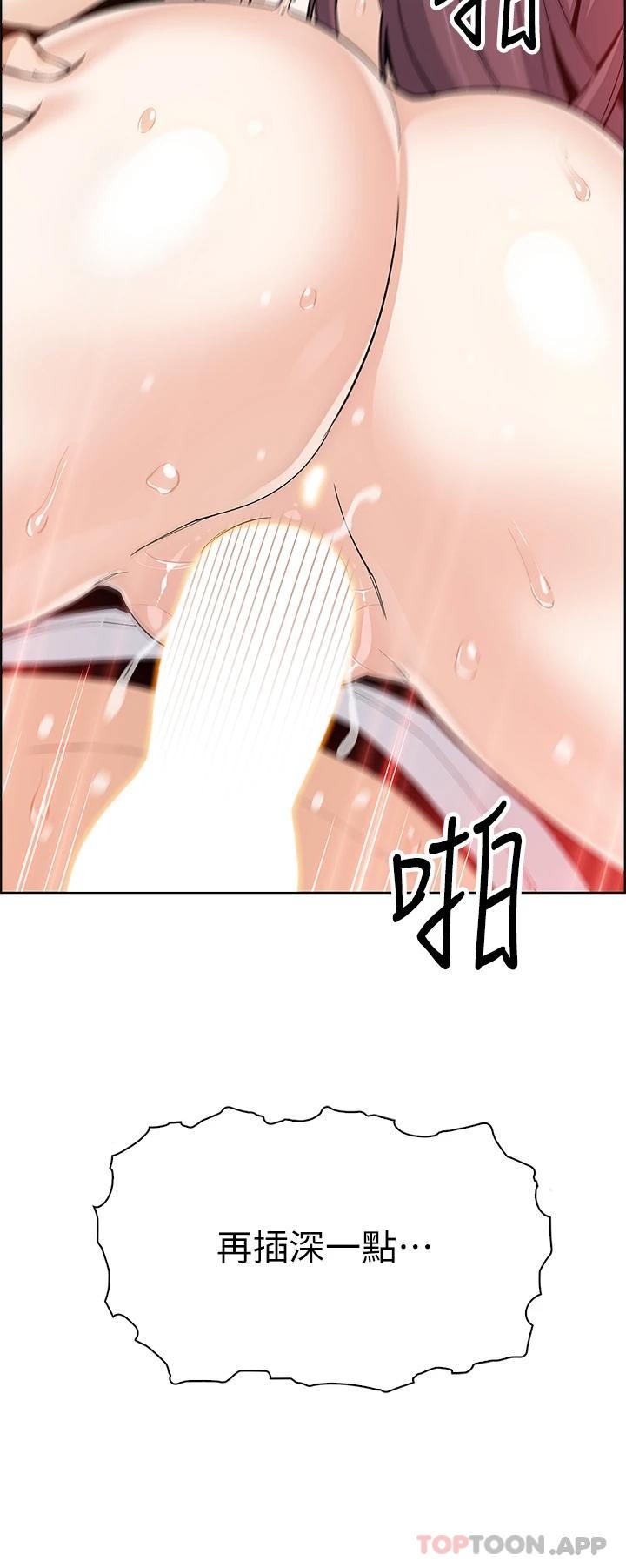 第37话-老板娘美味的胴体 - 第43.jpg页