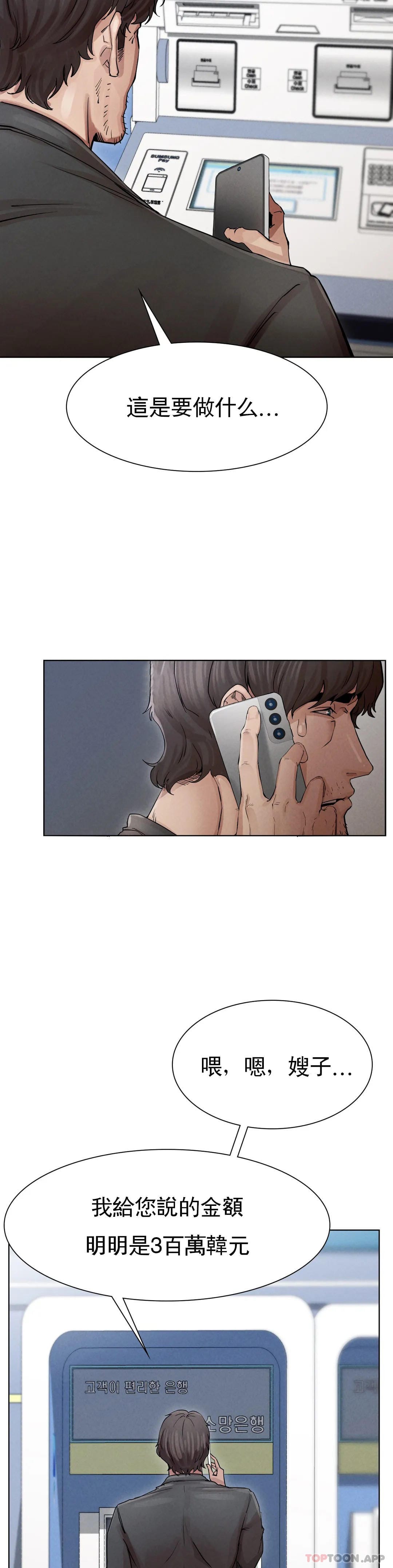 第2话-对他们的复仇 - 第2.jpg页