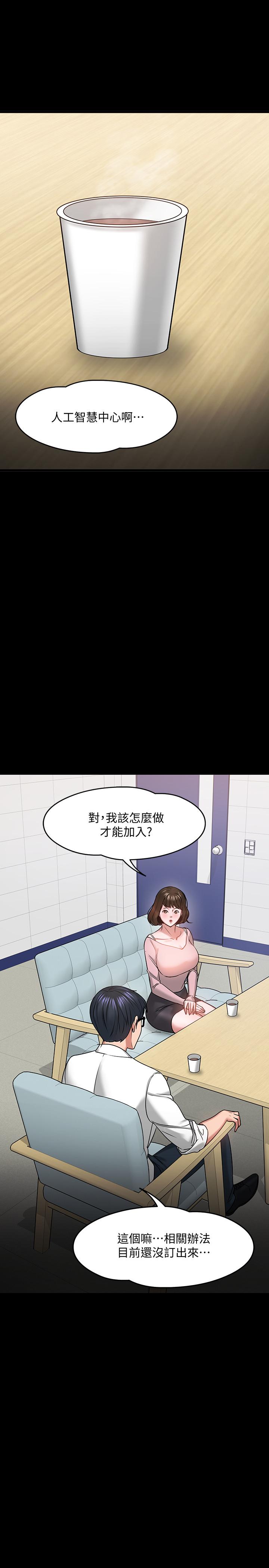 第24話-你有沒有在教室裡做過？ - 第13.jpg页