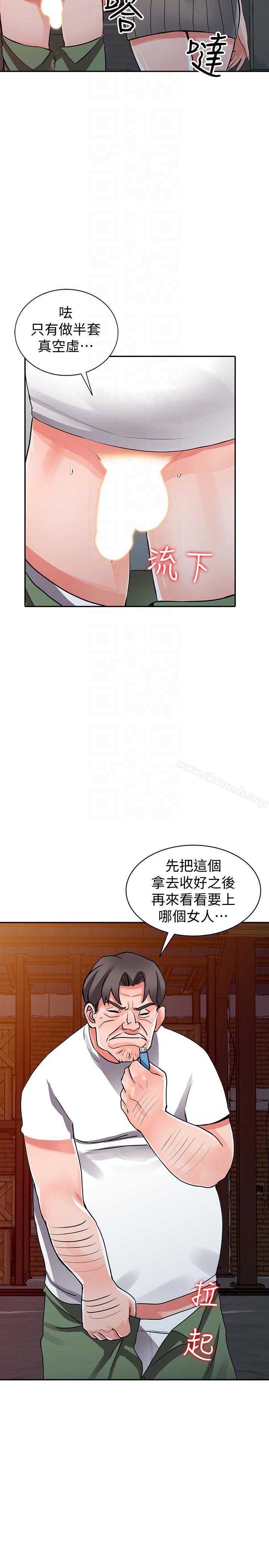 第28话-有效的家庭教育 - 第21.jpg页