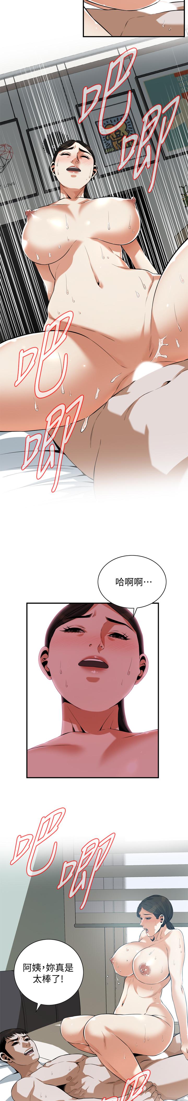 第193話(第3季)-給親就等於到手了 - 第7.jpg页