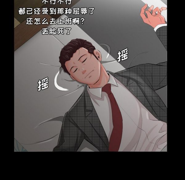 第 2 话 - 第84.jpg页