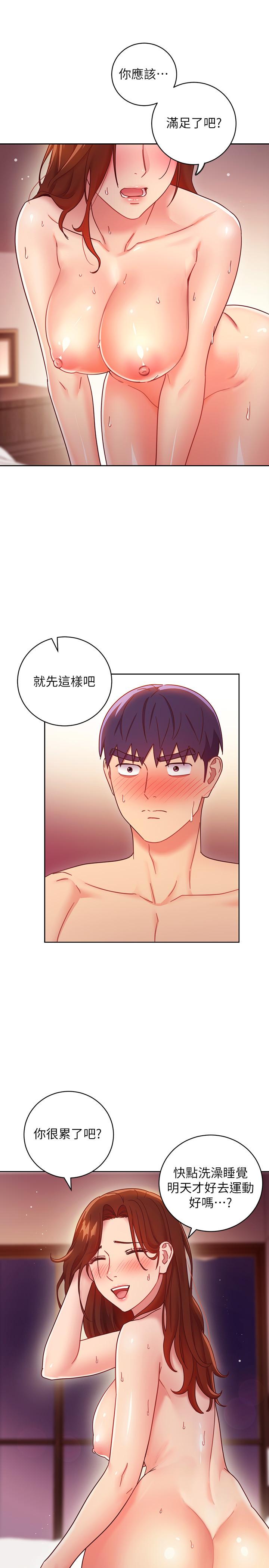 第58話-全都射進我的嘴裡 - 第36.jpg页
