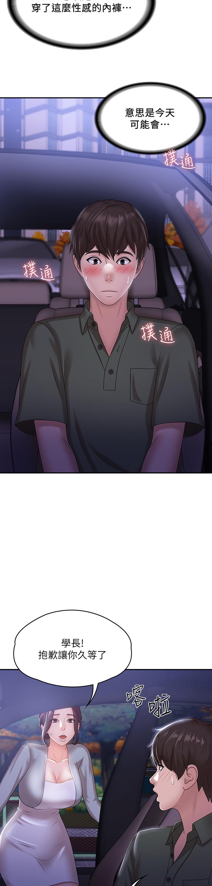 第11話-學妹脫掉內褲難道是想... - 第17.jpg页