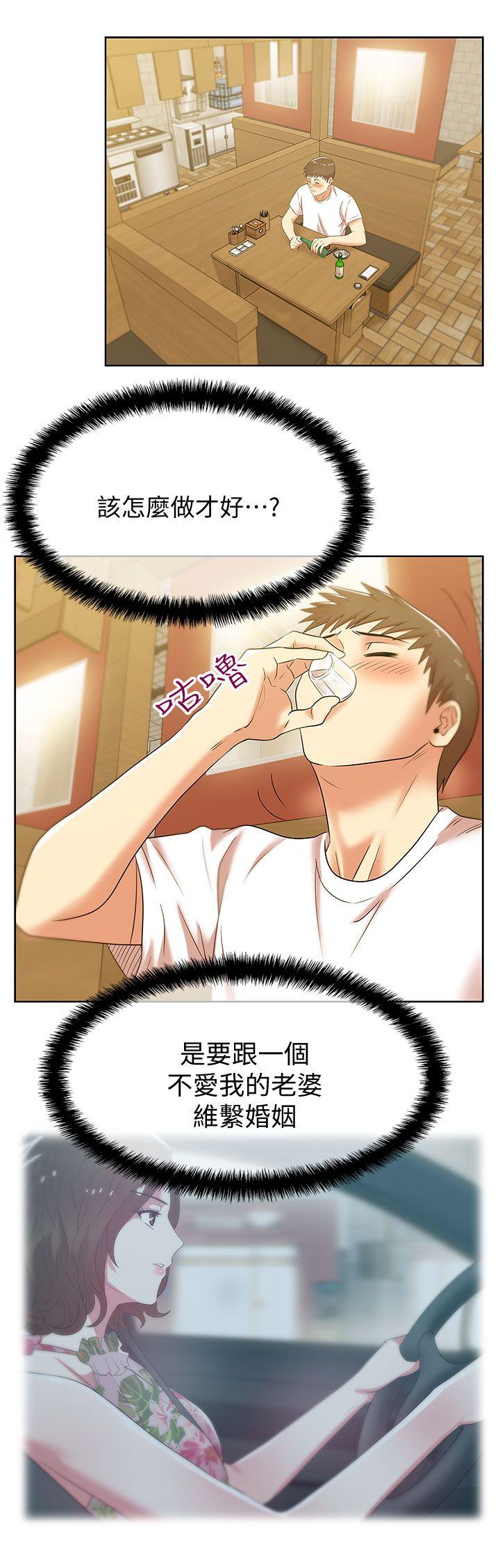 第36话-今天要不要跟我上床? - 第2.jpg页