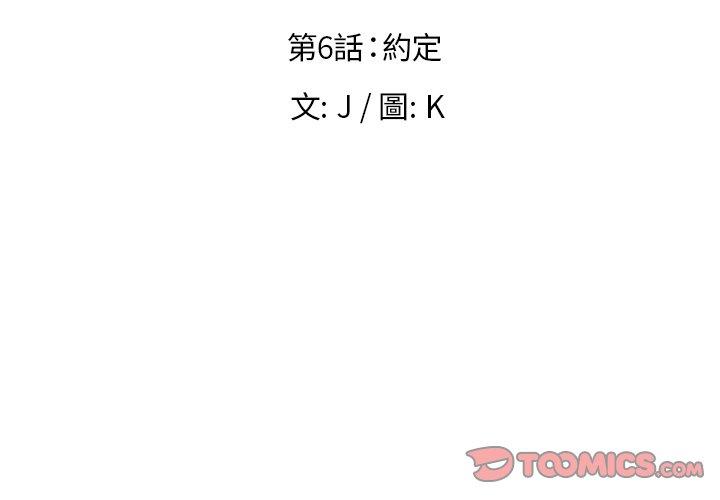 第6話 - 第3.jpg页