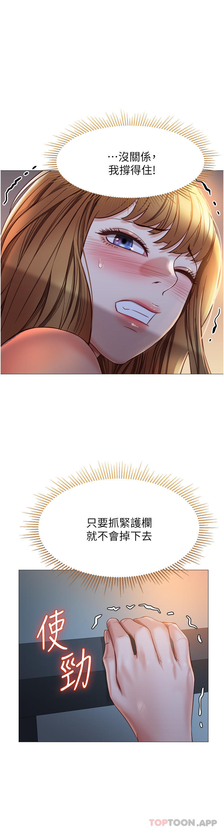 第89话-当个听话的性奴 - 第11.jpg页