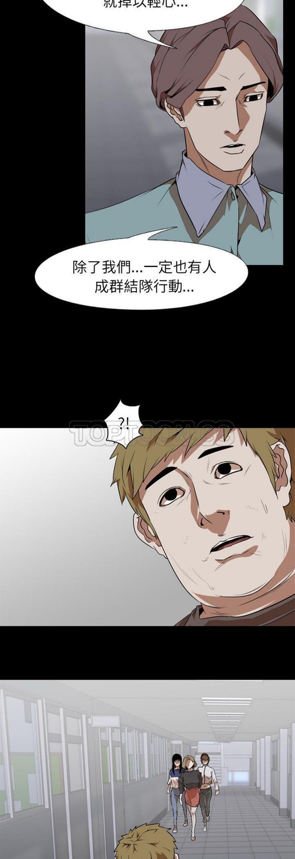 第 53 话 - 第12.jpg页