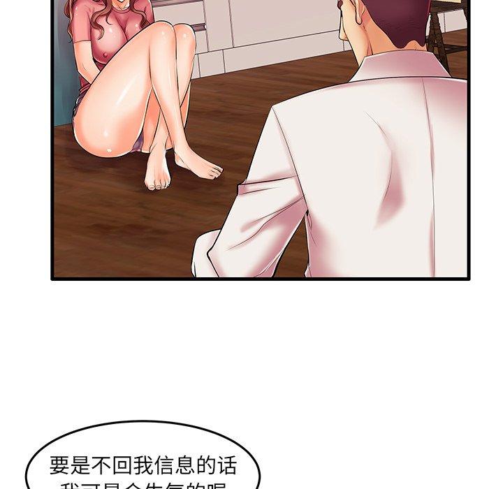 第5话 - 第53.jpg页