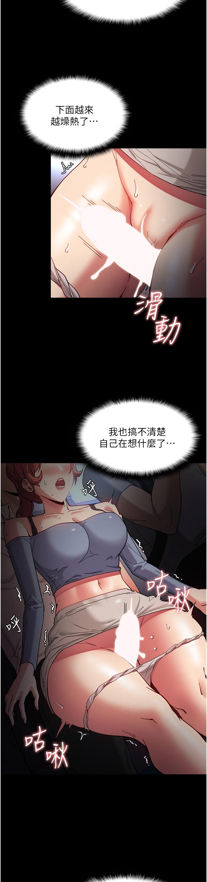 第7話-在地鐵裡強上朋友女友 - 第7.jpg页