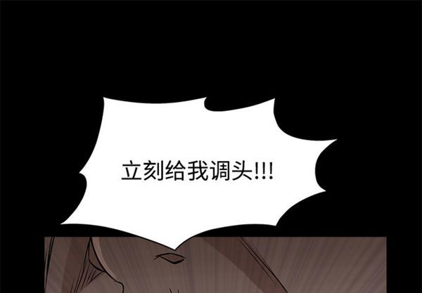 枷锁 第 45 话 第1页