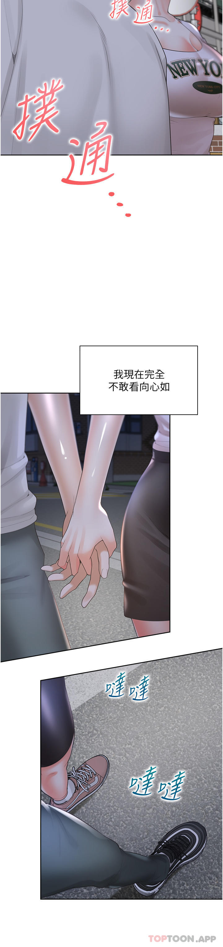 第34话-我想留在你家 - 第13.jpg页