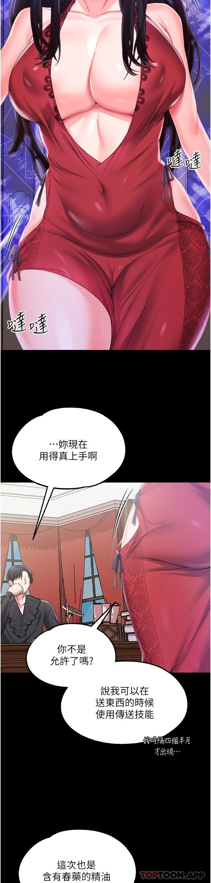 第32话-两个性奴的服务 - 第30.jpg页