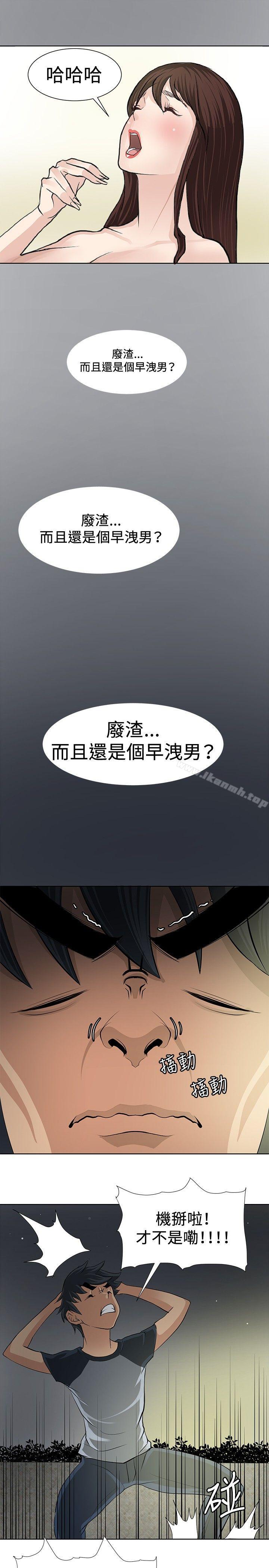 第4话 - 第3.jpg页