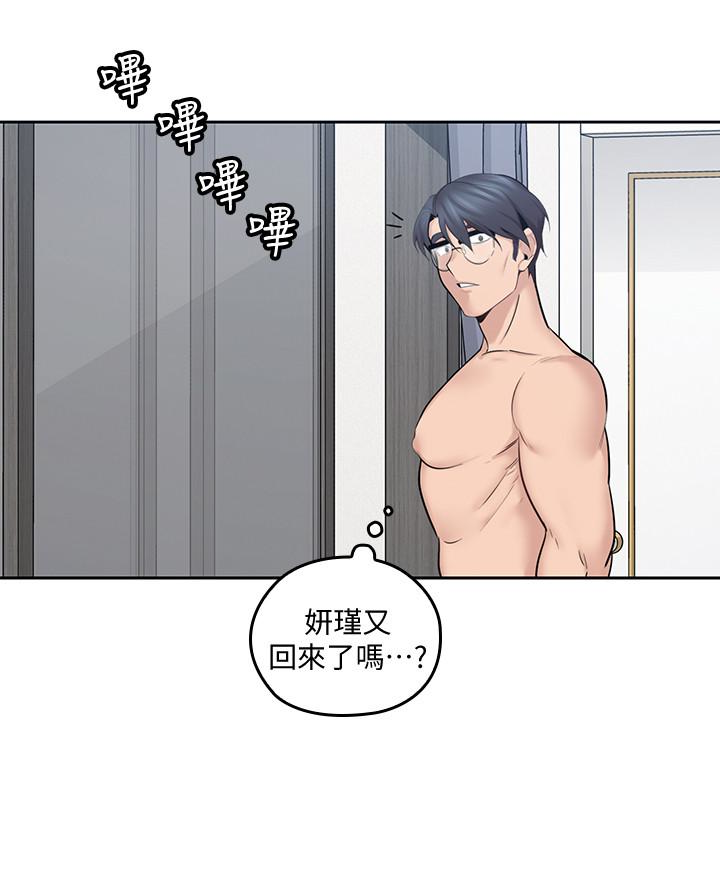 第16話-感受看看我的舌頭吧 - 第4.jpg页