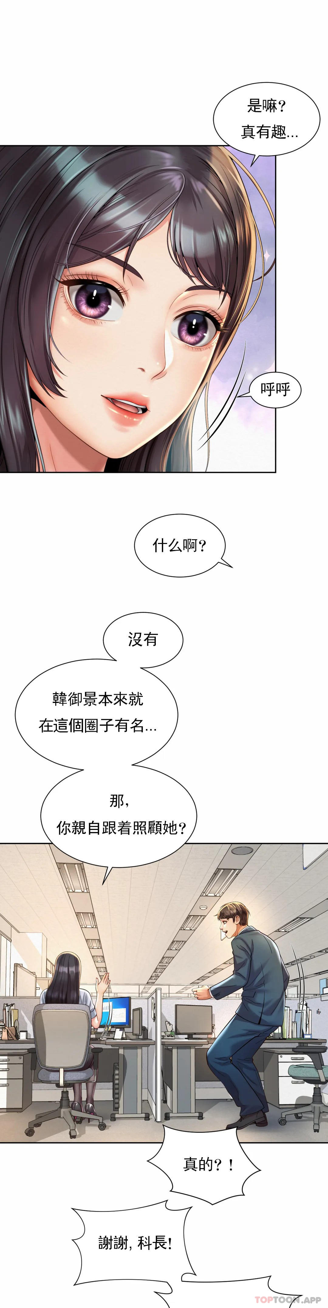 第13话-太喜欢了 - 第21.jpg页