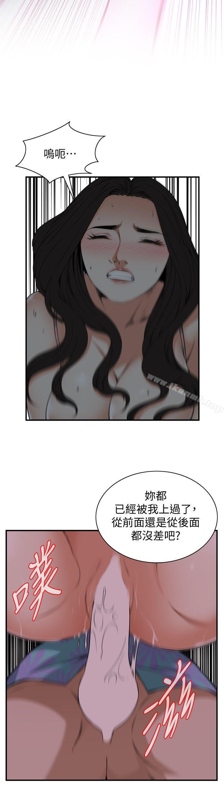 第130話-無時無刻都想要做 - 第11.jpg页