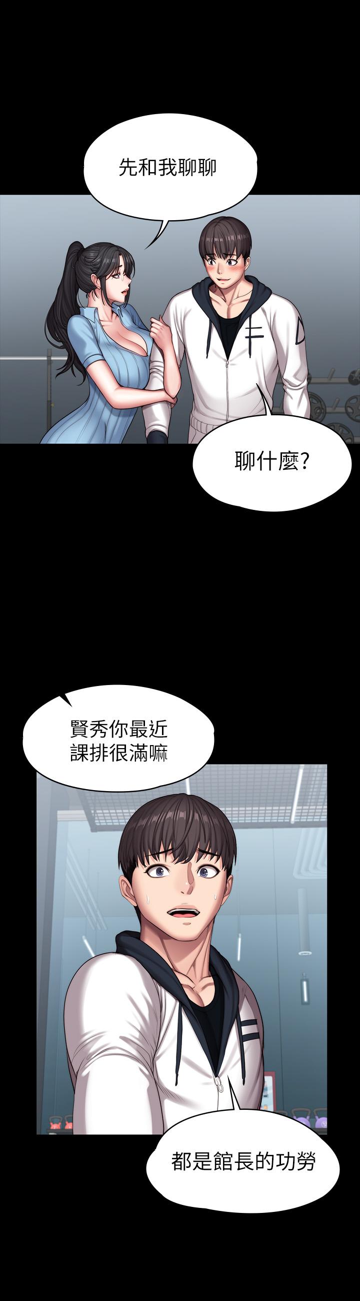 第88話-傑森，我好看嗎 - 第30.jpg页
