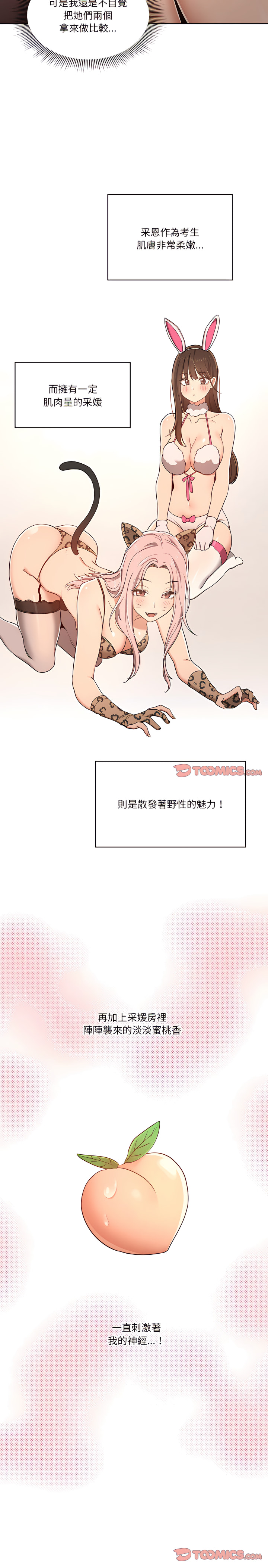 第16話 - 第11.jpg页