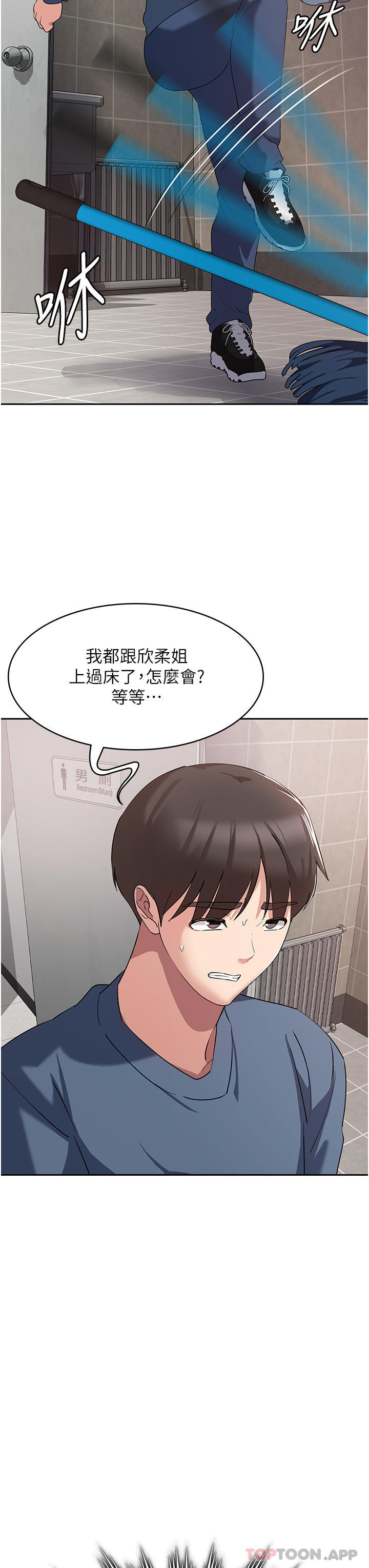第6话-我们到旁边巷子吃香肠 - 第21.jpg页