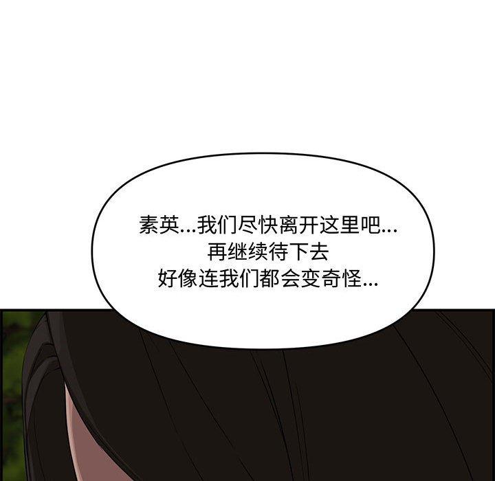 第 17 话 - 第140.jpg页