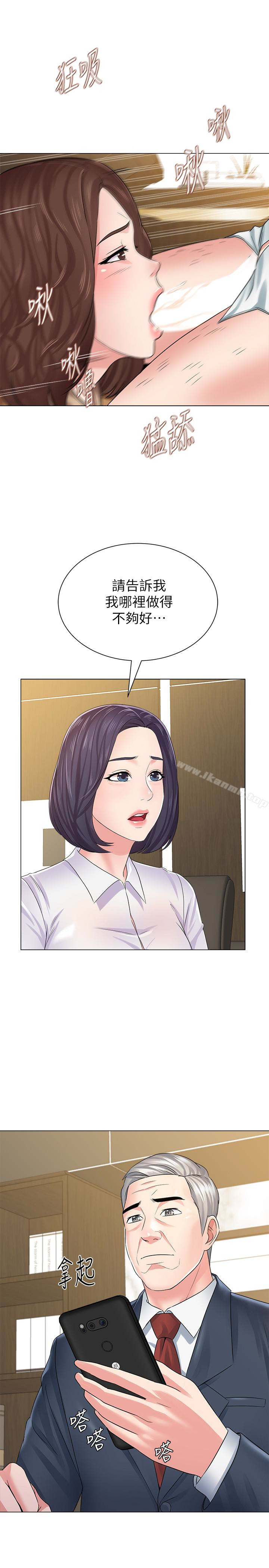 第43话-丢人现眼的场面 - 第36.jpg页