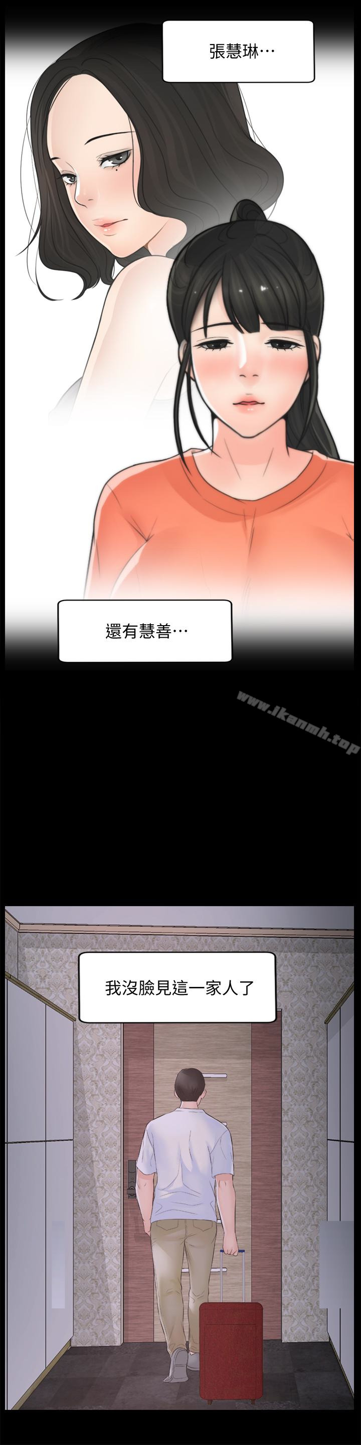 最終話-所有關係的終結 - 第14.jpg页