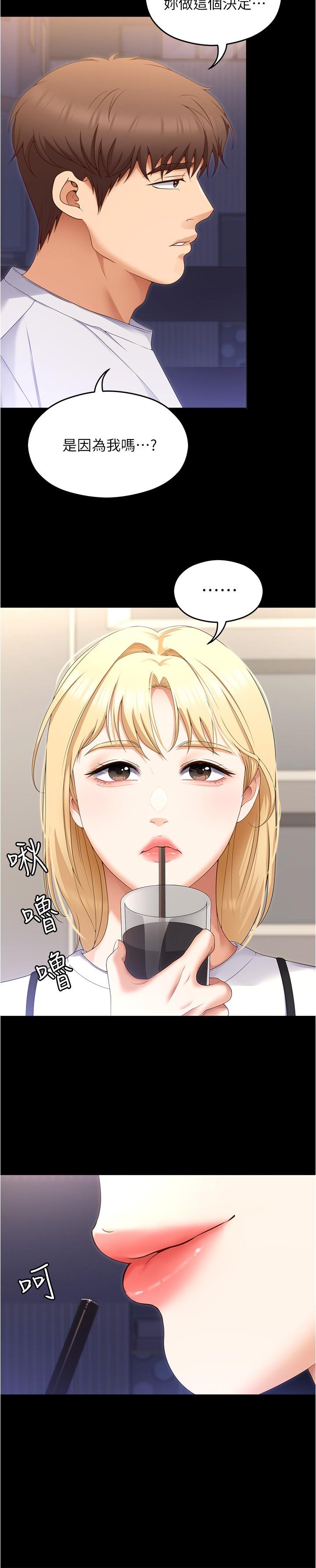 第77话-卉允的告别 - 第11.jpg页