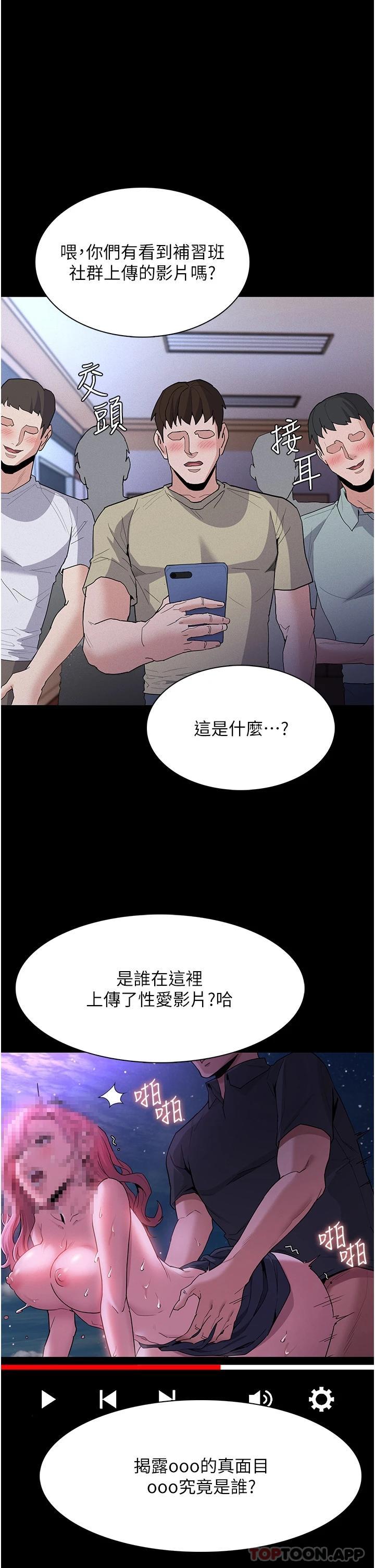 第29话-求我操爆妳 - 第1.jpg页