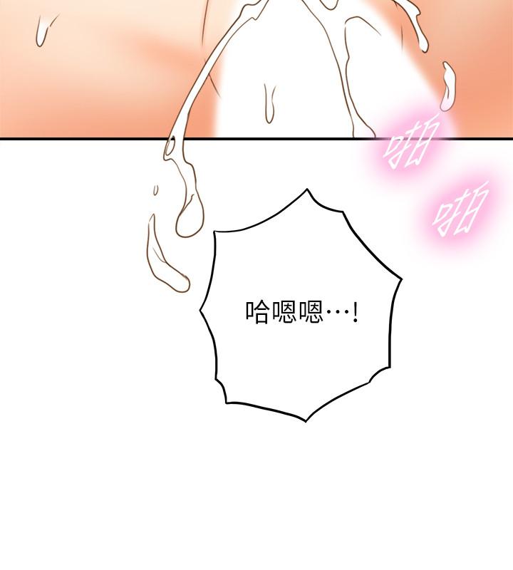 第57話-在床上放蕩不羈 - 第15.jpg页