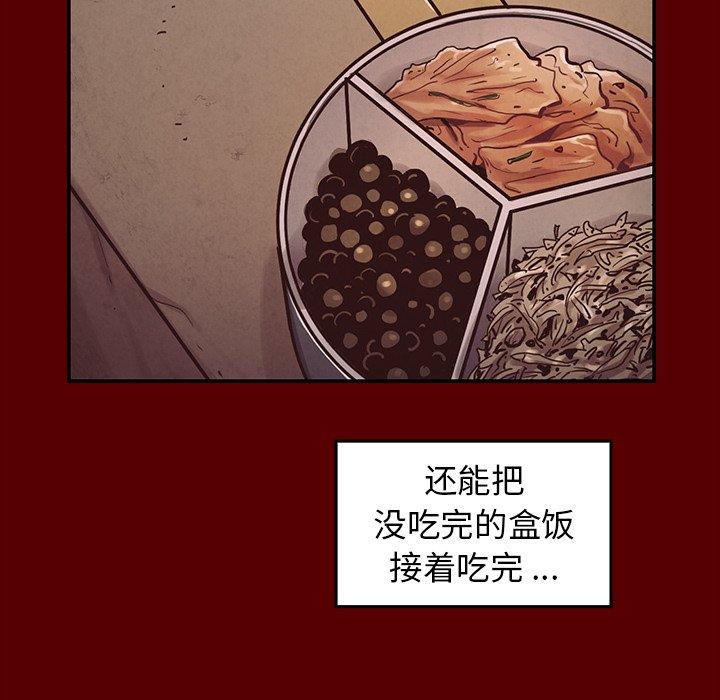 第3话 - 第81.jpg页