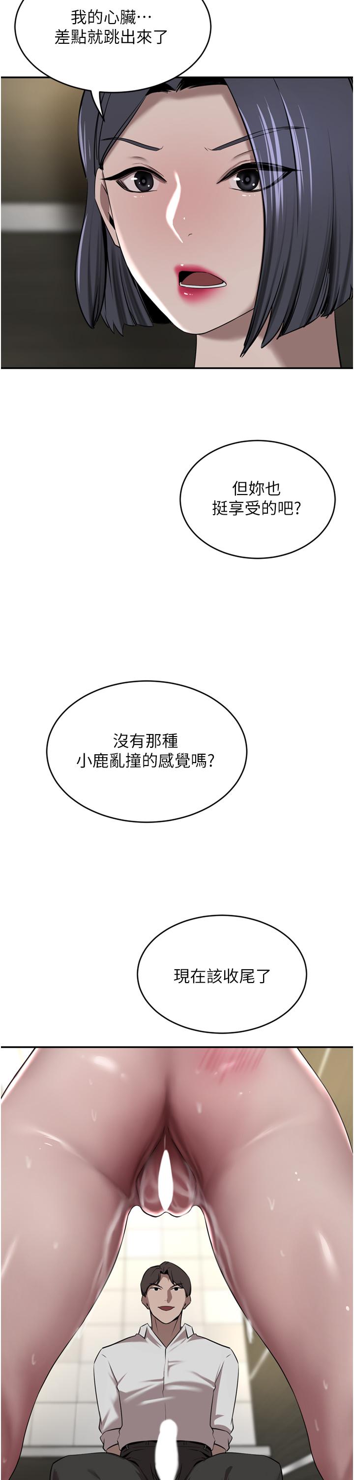 第32话-任人摆布的汉娜 - 第25.jpg页