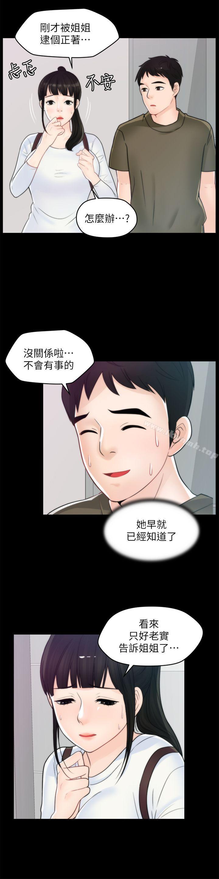 第41話-慧琳熾熱的愛 - 第10.jpg页