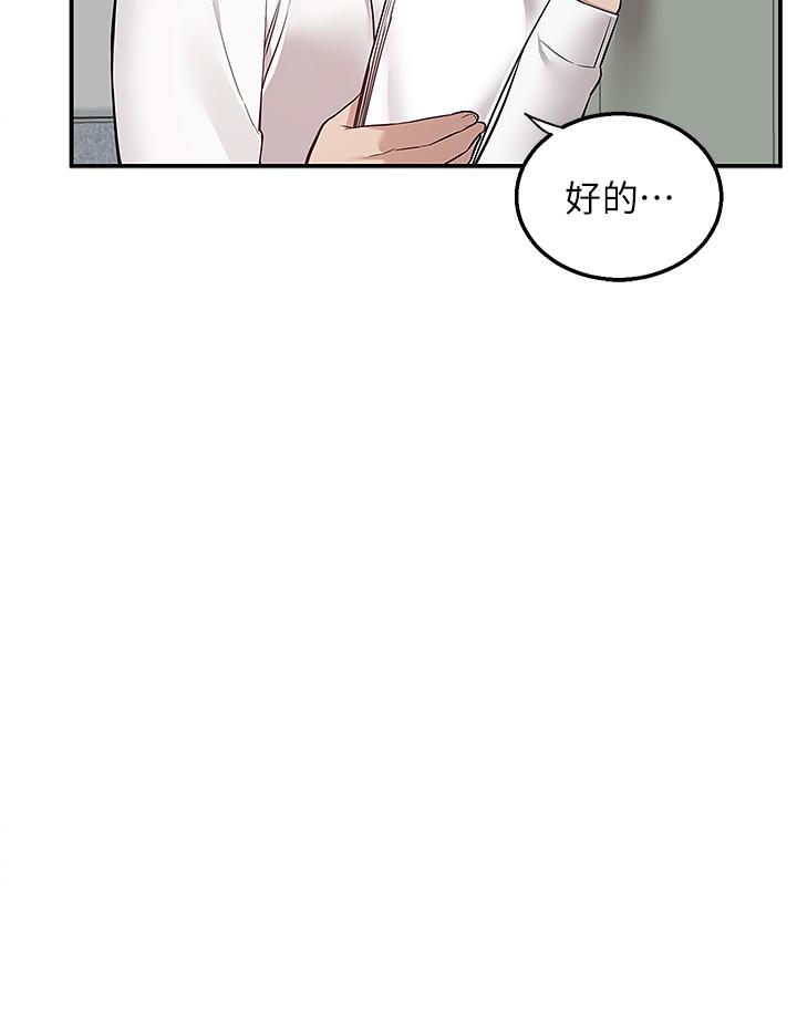 第30话-这样穿真的可以吗 - 第15.jpg页