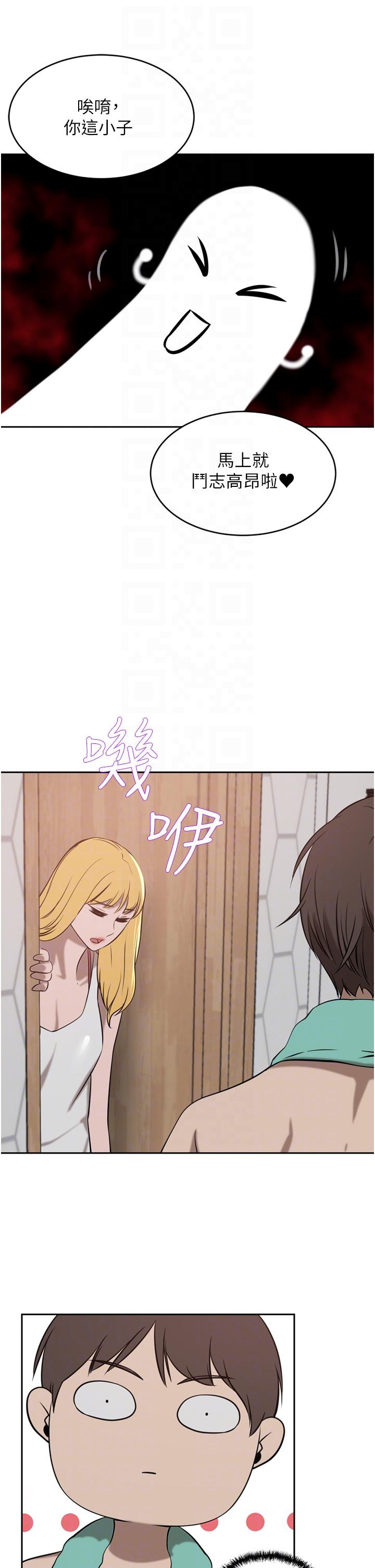 第34话-想玩点刺激的吗 - 第24.jpg页