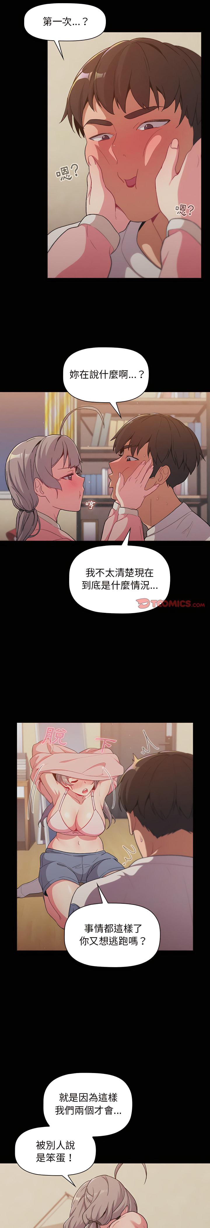 第12话 - 第7.jpg页