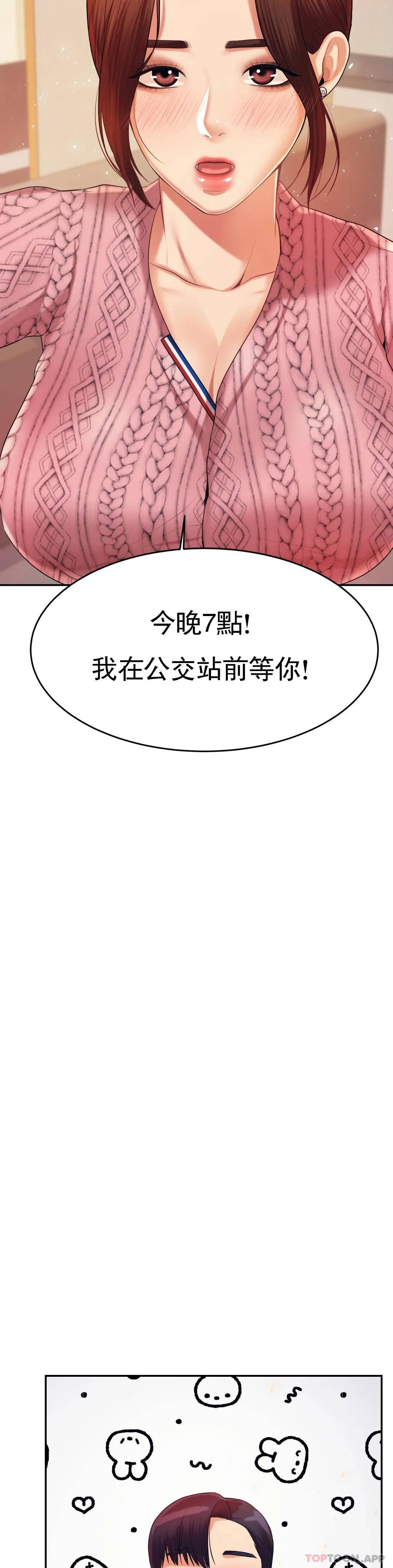 第7話-一起偏離正軌呀？ - 第33.jpg页