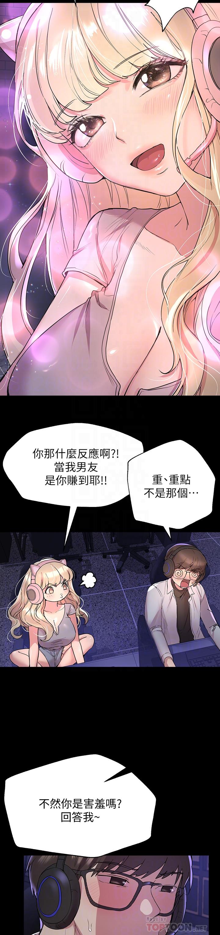 第17話-濕潤的雙唇和柔軟的雙臀 - 第10.jpg页