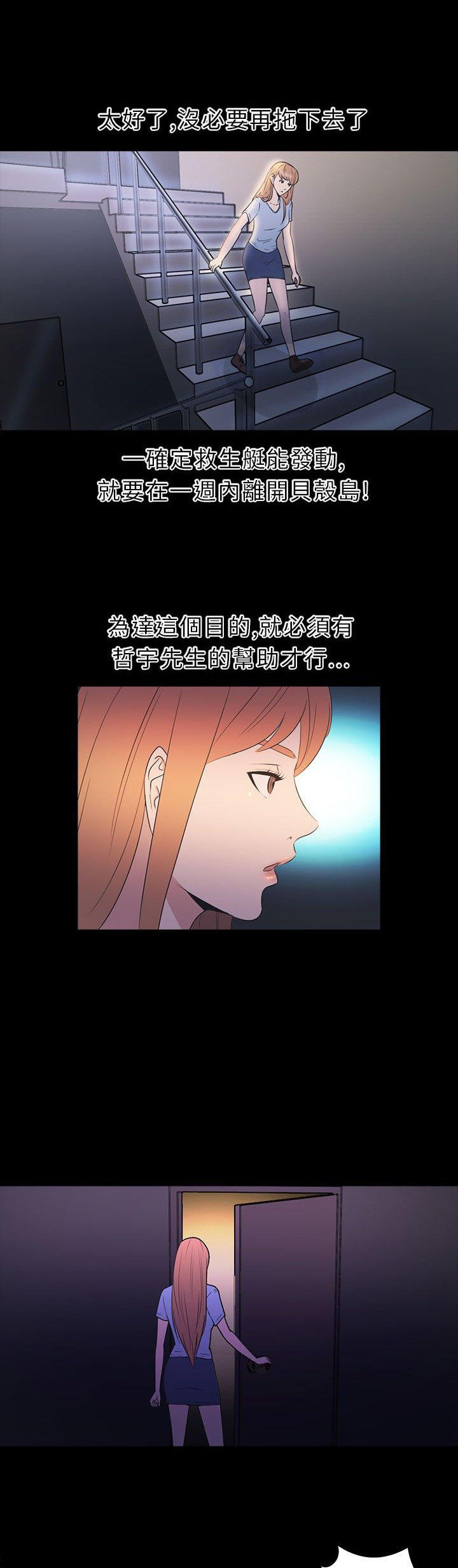 第 29 话 - 第8.jpg页