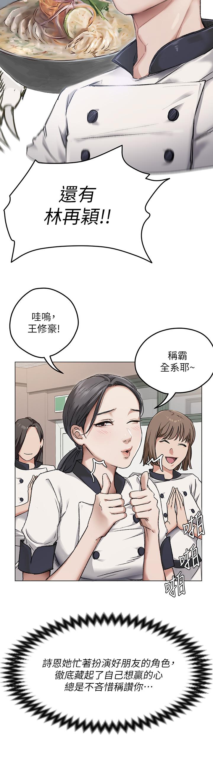 第24話-詩恩與再穎令人意外的發展 - 第17.jpg页