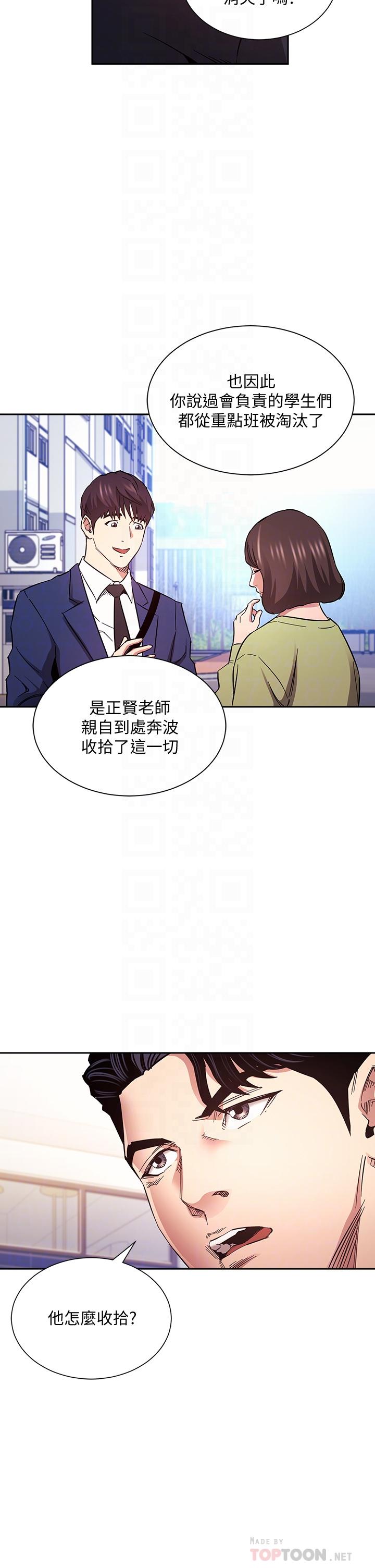 第70話-要當女人還是媽媽？ - 第12.jpg页