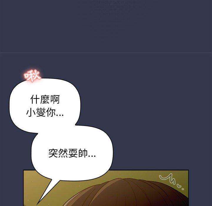 第32话 - 第138.jpg页