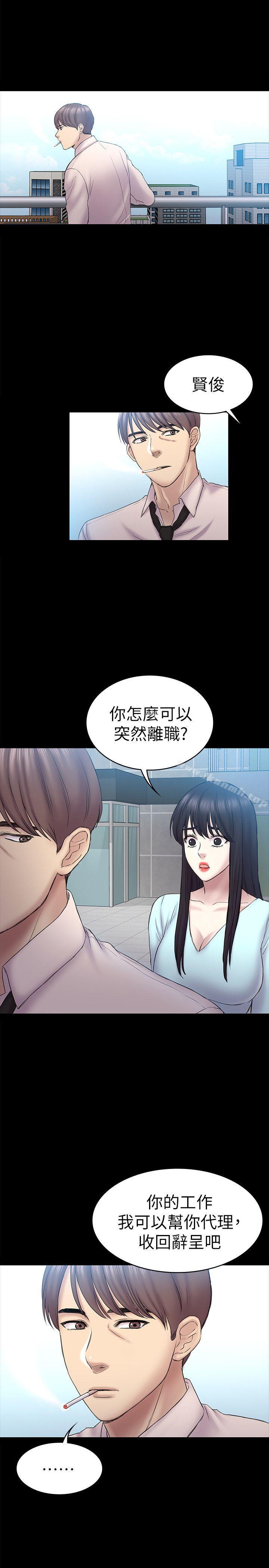 第58話-老闆娘的計畫 - 第12.jpg页