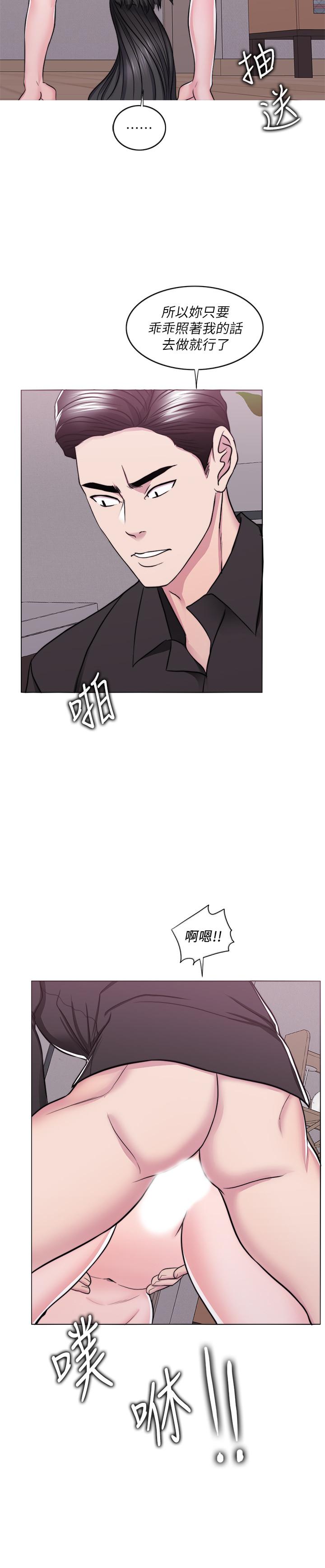 第47話-你是我的所有物 - 第28.jpg页