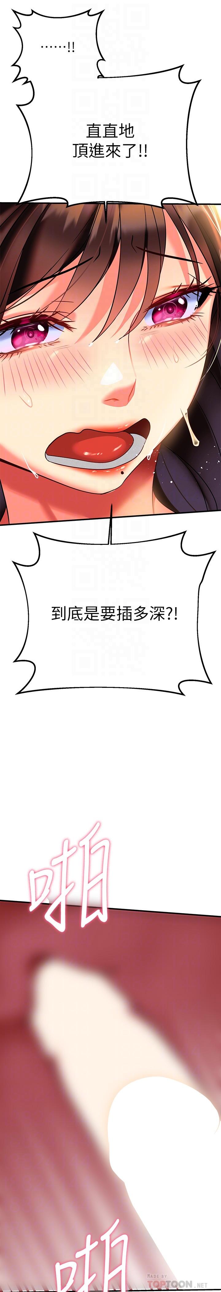 第8話-現在無法回頭了 - 第16.jpg页