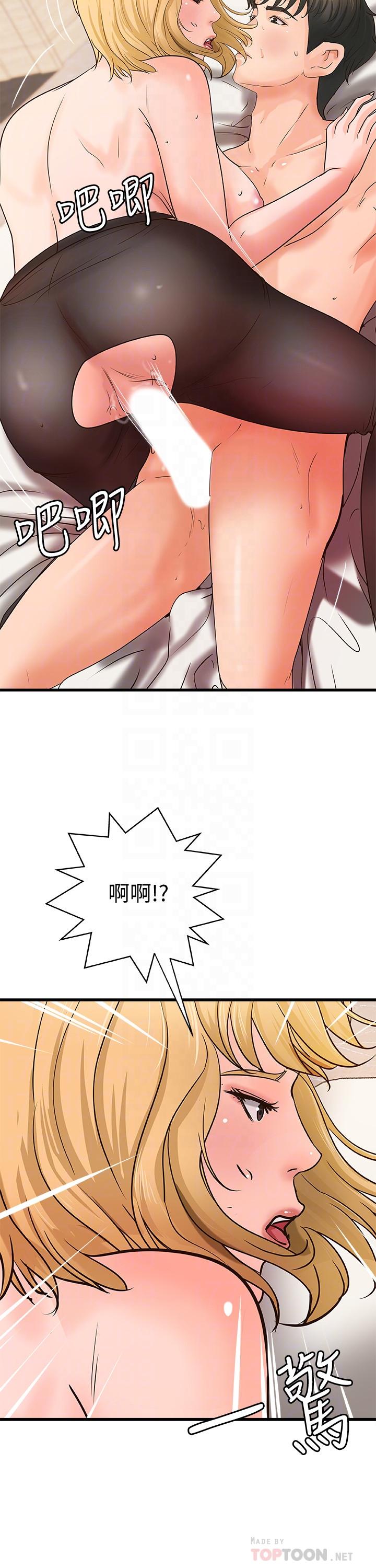 第31話-被傳八卦 - 第8.jpg页