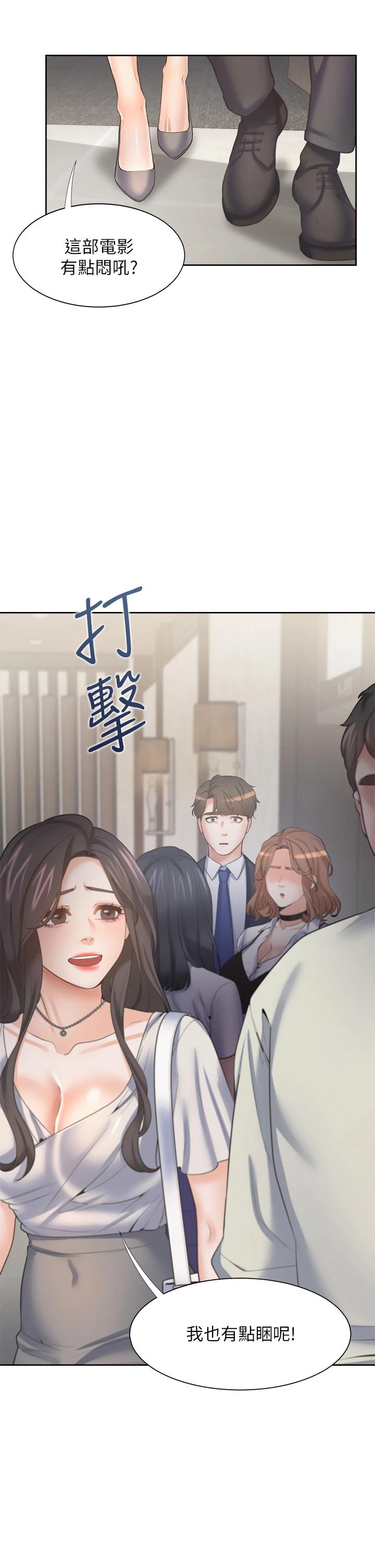 第65话-你跟我朋友上床了 - 第2.jpg页